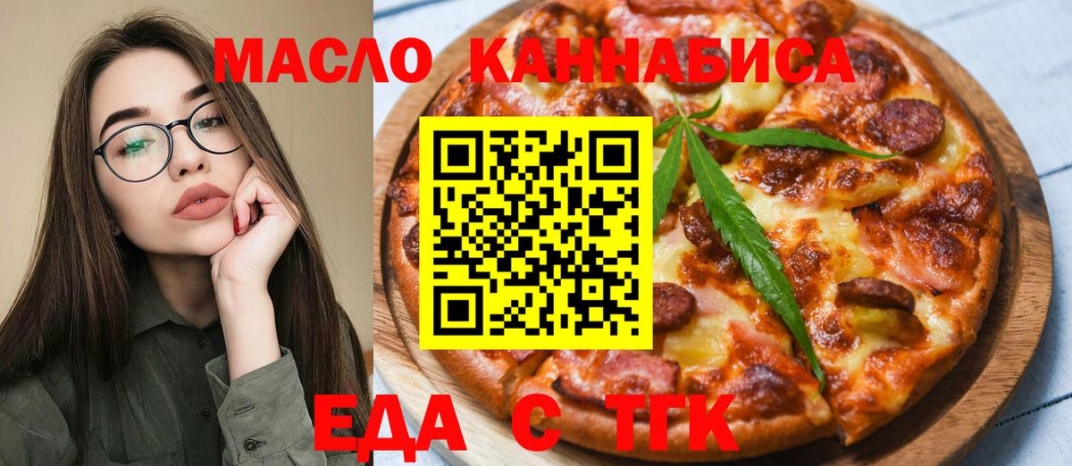 Санкт-Петербург  Cannafood марихуана  Вход с VPN 