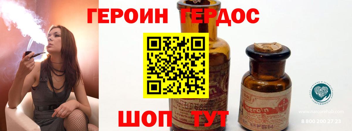 ГЕРОИН Афган  Вход с VPN  Санкт-Петербург 