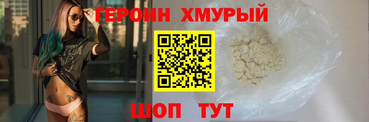 Героин гречка Санкт-Петербург