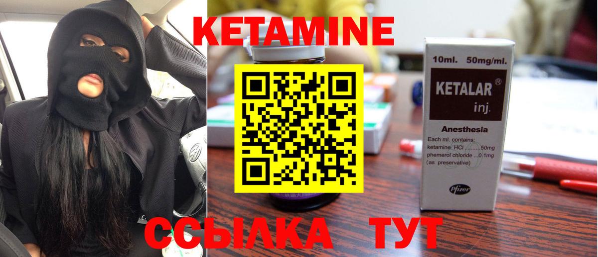 КЕТАМИН VHQ  Кетамин VHQ  Санкт-Петербург  Вход с VPN 