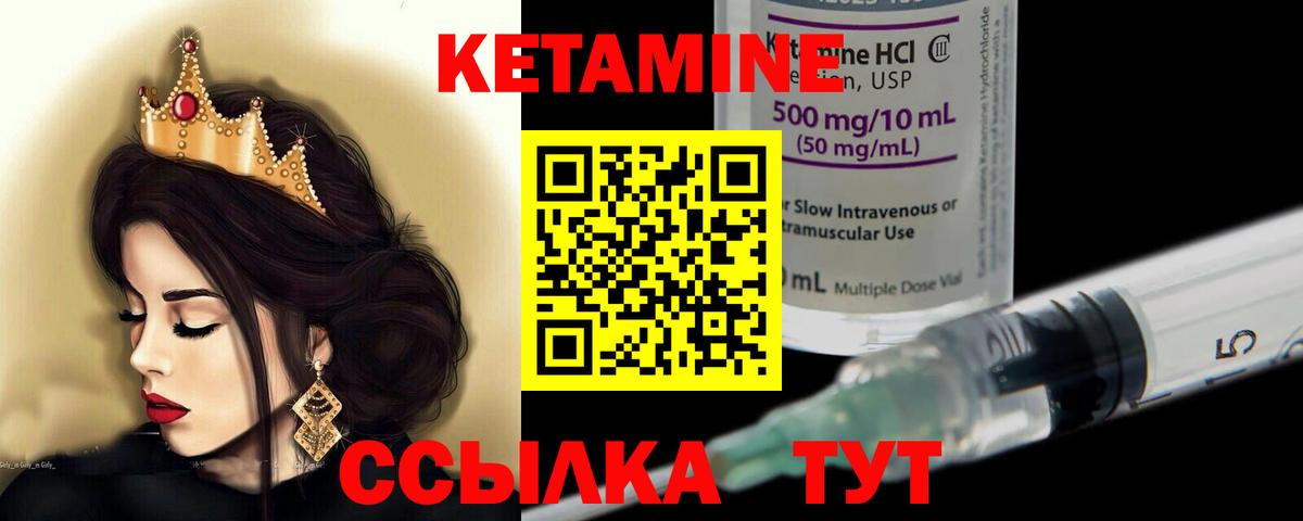 Кетамин VHQ Санкт-Петербург