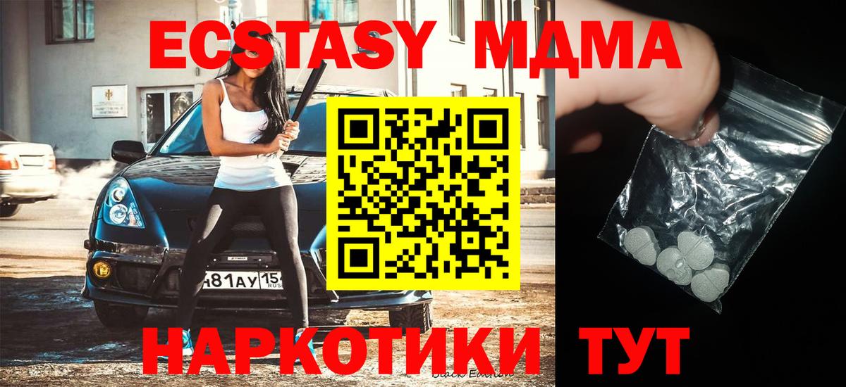 МДМА crystal Санкт-Петербург