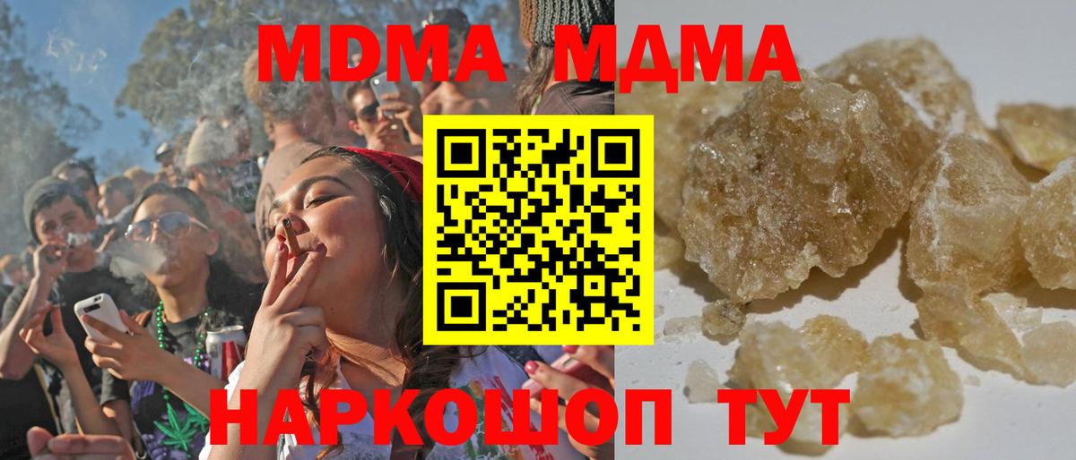 MDMA VHQ  Вход с VPN  MDMA молли  Санкт-Петербург 