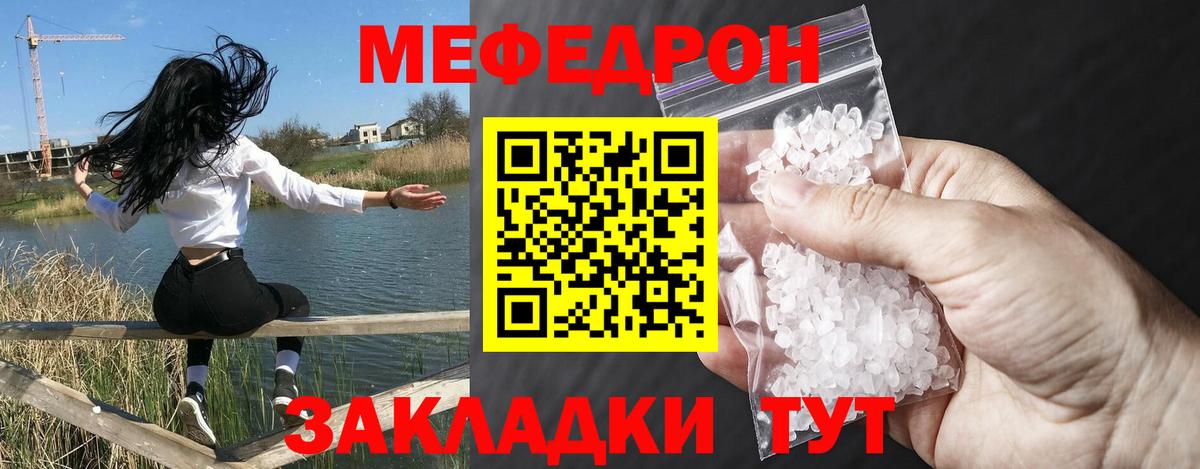 Санкт-Петербург  Мефедрон  Мефедрон  Вход с VPN  МЕФ 4 MMC 