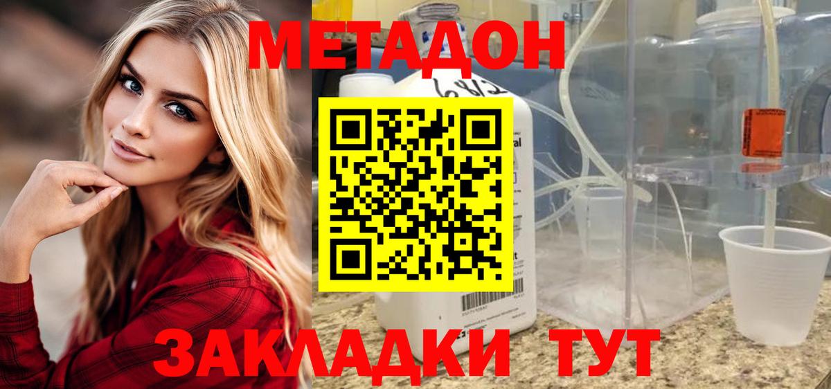 Метадон VHQ  Метадон VHQ  Вход с VPN  Санкт-Петербург 